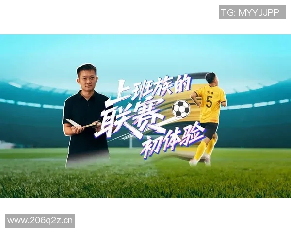 成都足球队的节奏解析与未来发展展望